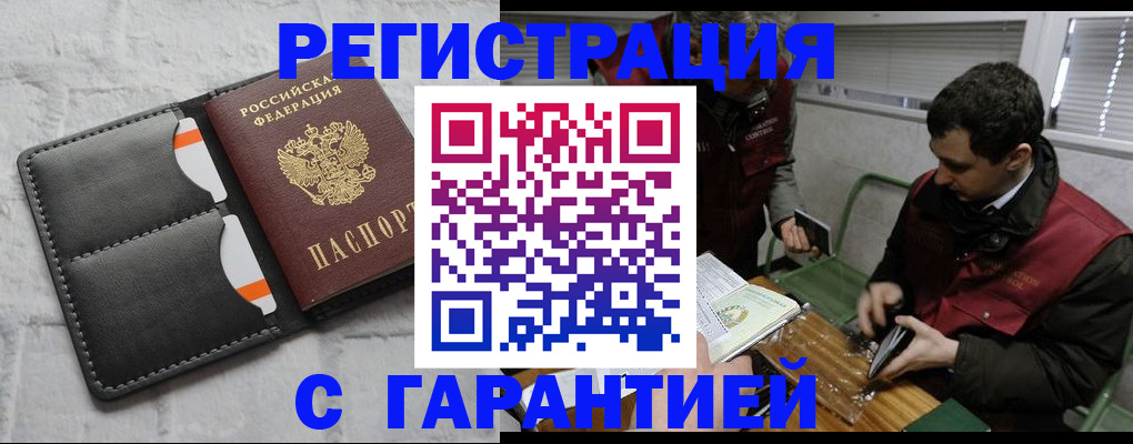 прописка в квартире в Гусь-Хрустальном