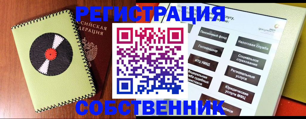 прописка для школы в Гусь-Хрустальном